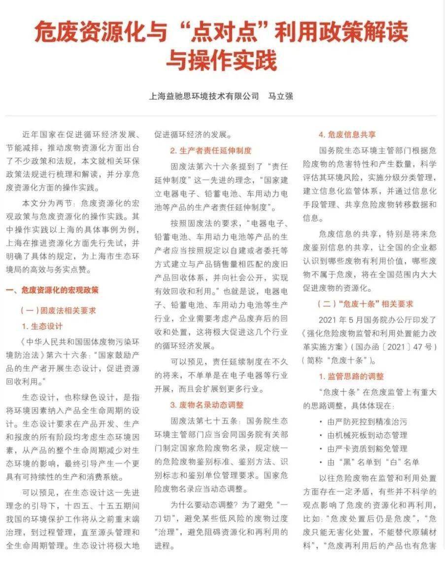 奥门一肖一码100准免费姿料仔细释义、解释与落实、构建解答解释落实