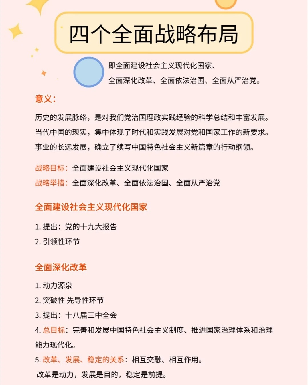2025全年资料免费大全与警惕虚假宣传-全面释义、全面解答解释落实