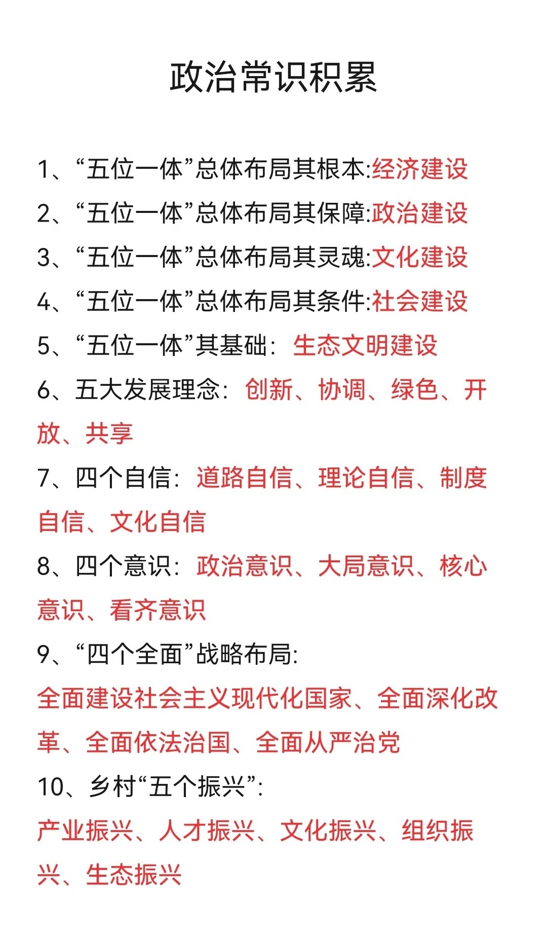 2025全年资料免费大全与警惕虚假宣传-全面释义、全面解答解释落实